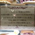 ベーカリー ペニーレイン - 