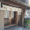 荒井屋 本店