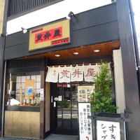 荒井屋 本店 - 【H24.6.14】こちらが正面でしたか。