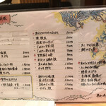 Tsukiji Sushi Iwa - 本日のオススメ
