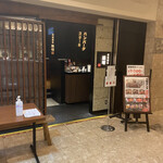 hamba-guandosute-kikurogewagyuukoshiduka - 新宿駅そばにあるエルタワー内にあるこちらの店
                
                西口駅前の三菱UFJ銀行の入って入るビルB1
                
                昔は入り口にワインバーがあって良く行ったけど
                
                サイゼに変わっていてビビリンチョ