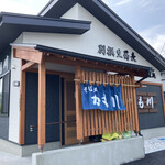 そば処 かも川 - 