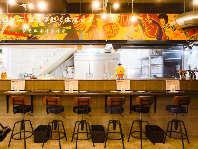 Hiroshima Jukusei Horumon Yokokawa Kichi photo 4