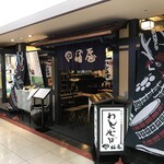 やぶ屋 - 店頭