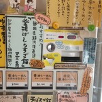 麺処 びぎ屋 - 券売機