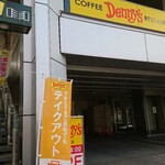 デニーズ - お店の外観。