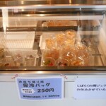 Furutsu Doumu Yamada Nouen - 冷たいドリンク類の販売コーナー『コンタン』