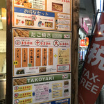Takoyaki Yukari - 