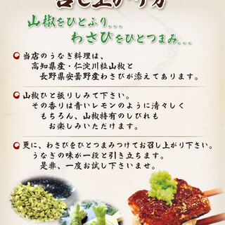 Eel cuisine Unawa Mei Station store opened ☆