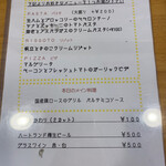 城下町のイタリアン マゴトラ - 