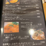 城下町のイタリアン マゴトラ - 