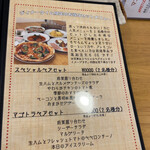 城下町のイタリアン マゴトラ - 