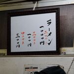 一条流がんこ総本家分家四谷荒木町 - 