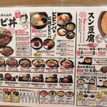 カルビ丼とスン豆腐専門店 韓丼 - 