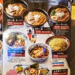 Maama Ramen - 