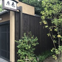 点邑 - 