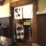 SUSHI GONPACHI - 