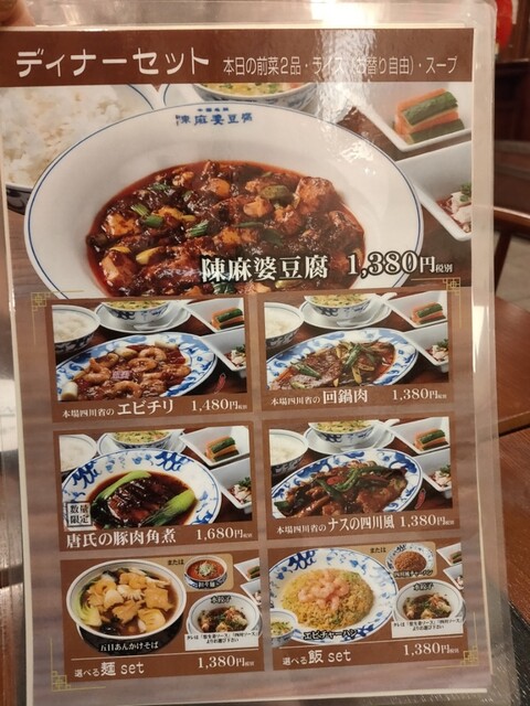 痺れたい時の陳麻婆豆腐 By むーてぃん 成都 陳麻婆豆腐 有明ガーデン店 有明 中華料理 食べログ 痺れたい時の陳麻婆豆腐 By むーてぃん 成都 陳麻婆豆腐 有明ガーデン店 有明 中華料理 食べログ