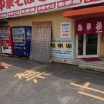 朱華楼 - 