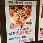 中華ノ麺 シンフウ - 