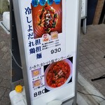 中華ノ麺 シンフウ - 