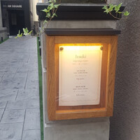 Itsuki - この先の奥に見えるビルの一階にお店は入ってます