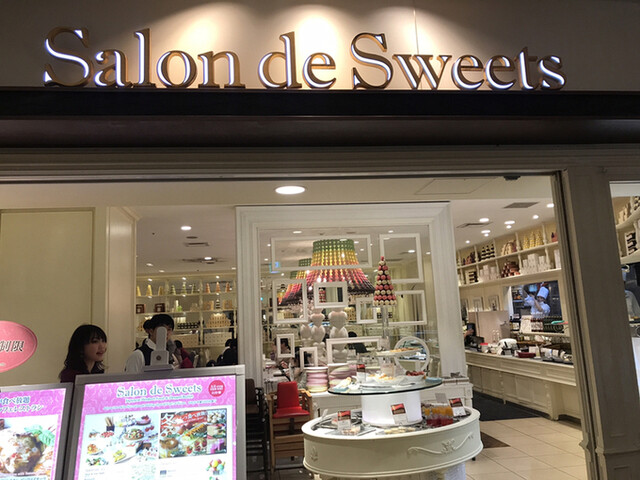 閉店 サロンドスイーツ Salon De Sweets 押上 バイキング 食べログ 閉店 サロンドスイーツ Salon De Sweets 押上 バイキング 食べログ
