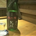 備長炭炙りと旨い酒 狛の家 - 花垣越の雫 無濾過生原酒(福井県の日本酒 )