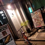 瀬戸内料理 雑草庵瀬戸 - 