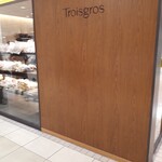 ブティック・トロワグロ - 外観