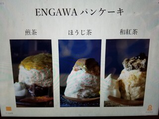 ENGAWA - 