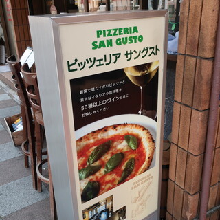 Pizzeria San Gusto - 外の看板。