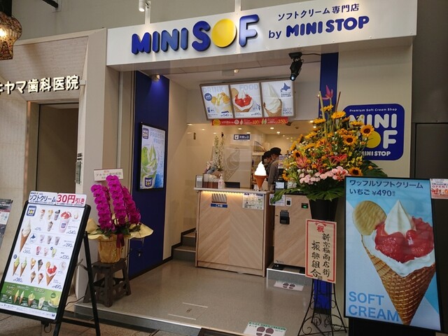 MOVIX京都の向かいに「MINISOF」OPEN！』by ビッキー : ミニソフ 京都