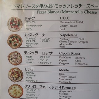 Pizzeria San Gusto - ピッツァメニュー2。