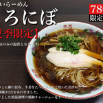 麺座 かたぶつ - 