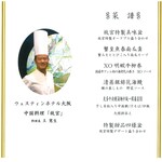 故宮 - この日のメニュー