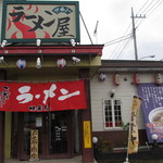 Ramen Ajibannin - 入り口