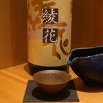 こころや - 綾花 特別純米 瓶囲い 福岡