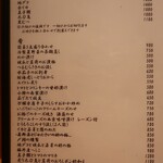 こころや - 2020年8月初旬のメニュー