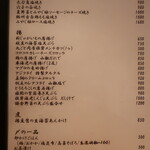 こころや - 2020年8月初旬のメニュー