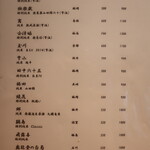 こころや - 2020年8月初旬のメニュー