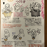 飯田商店 - お土産ラーメンの作り方