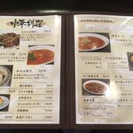 中華麺 維心颯漣 - 