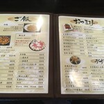 中華麺 維心颯漣 - 