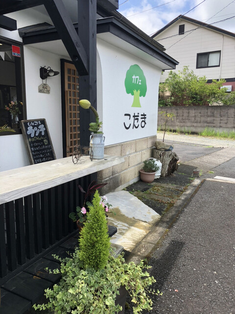 Cafe こだま 玉造温泉 カフェ 食べログ