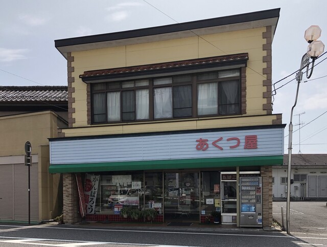 菓子工房 あくつ屋（船引）｜福島・田村市の手作り和菓子店