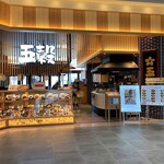 五穀 - 店舗前