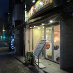 カレーハウス CoCo壱番屋 - 三田にございます
