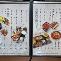 うな和本店 名古屋駅 - メニュー