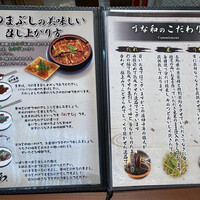 うな和本店 名古屋駅 - メニュー